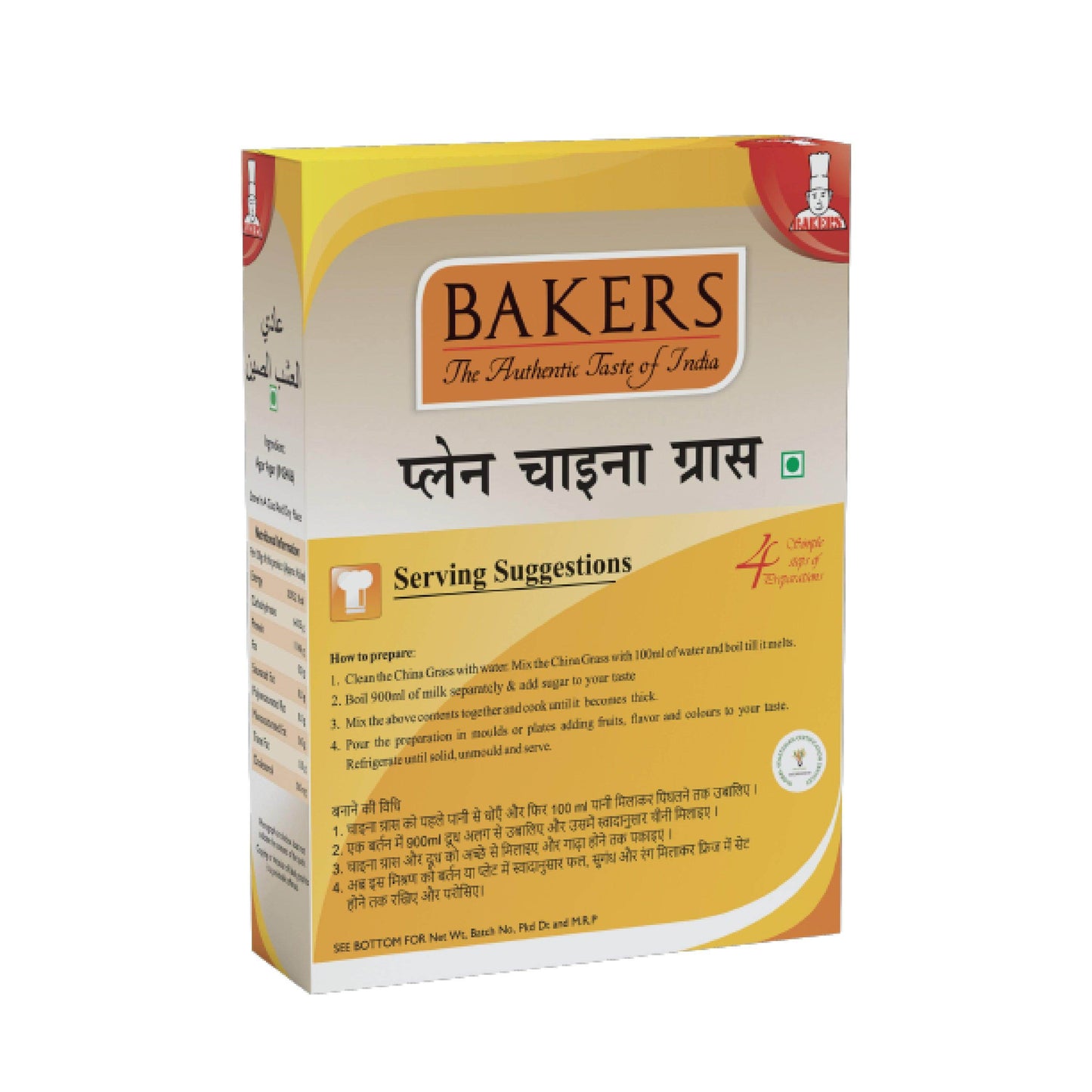 BAKERS Plain China Grass - Pluugin Store