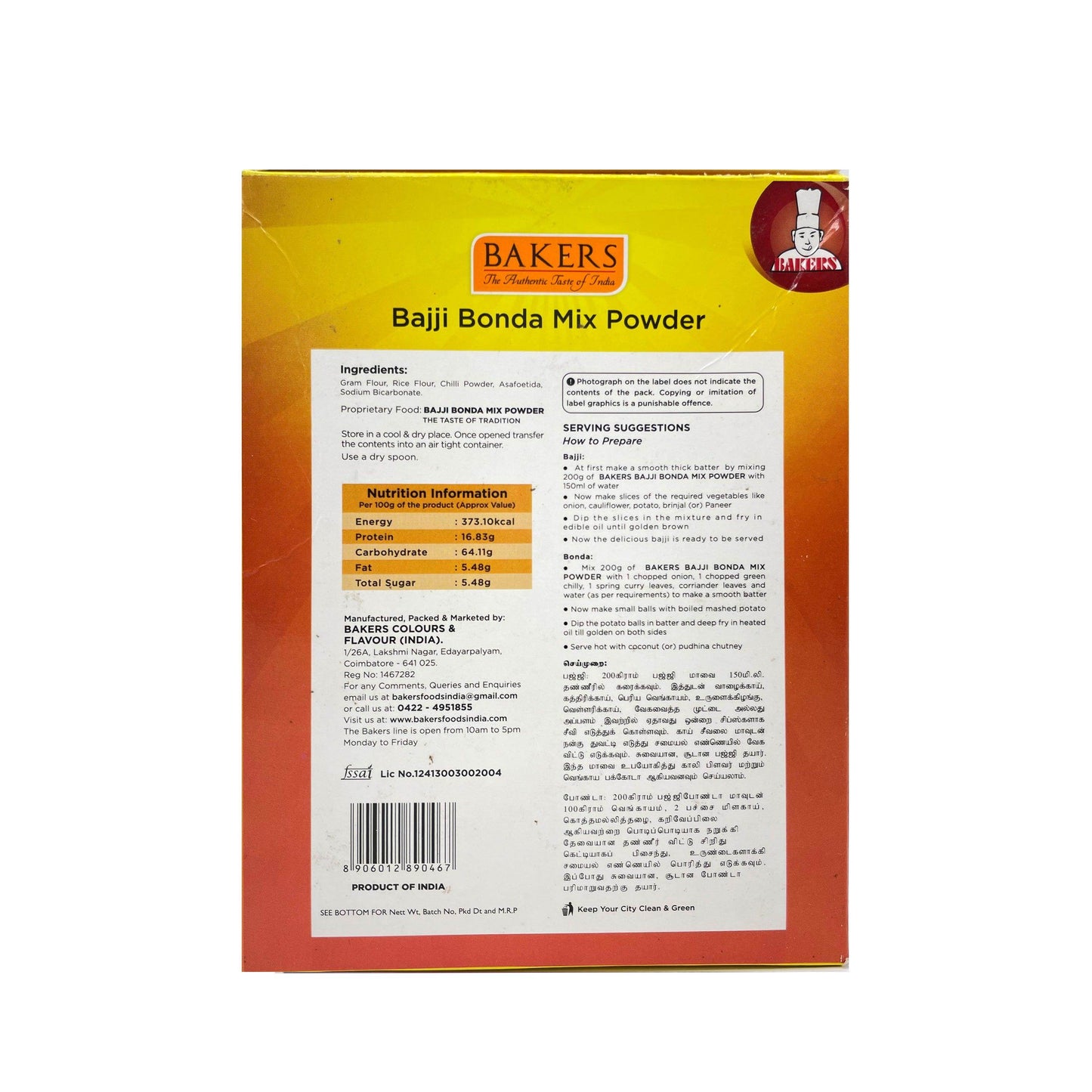 BAKERS Bajji Bonda Instant Mix Pack of 3 (200 gm x 3) - Pluugin Store